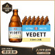 白熊（Vedett Extra White）精酿啤酒 330ml*24瓶 比利时原瓶进口 整箱装