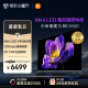 小米电视S85 Mini LED 85英寸 640分区 1200nits 4GB+64GB 小米澎湃OS系统 液晶平板电视机 L85MA-SPL