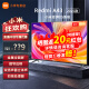 小米电视 A43 43英寸 2025款金属全面屏智能以旧换新 全高清 1+8G平板液晶电视机 43英寸 Redmi A43 2025款全面屏