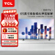 TCL电视 65V8-Pro 65英寸 130%高色域 免遥控AI声控 4K智能电视 液晶电视机