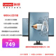 联想（Lenovo）E系列24/27英寸FHD高清电脑显示器商务办公家用显示屏幕 23.8英寸/100Hz/旋转升降底座E24-30 电脑显示器