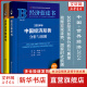 2024中国经济蓝皮书+2024世界经济黄皮书 （2024年中国经济形势分析与预测+2024年世界经济形势分析与预测 ）套装2册 社会科学文献出版社 图书