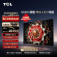 TCL电视 98Q10H 98英寸 Mini LED 2304分区 XDR 3000nits 4K巨幕 液晶智能平板电视机100