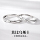 珍尚银【中国黄金】情侣银戒指男女一对戒生日礼物结婚纪念日送女友老婆