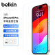 贝尔金（BELKIN）苹果15Pro钢化膜 iPhone15pro贴膜 9H防摔手机膜 Asahi抑菌基材 OVA137