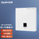 锐捷（Ruijie）无线ap面板套装WiFi6千兆3000M RG-EAP162(E)全屋wifi RG-EAP162(E)