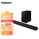 三星（SAMSUNG）HW-Q700C/XZ 杜比全景声 回音壁 soundbar 家庭影院 天空声道 无线低音炮 蓝牙 电视音响 投影