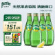 Perrier巴黎水（Perrier）法国原装进口气泡矿泉水 柠檬味 330ml*24瓶 