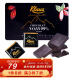 克勒司（Klaus）特醇99%黑巧克力礼盒 年货零食糖果送女友生日礼物240g