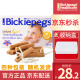 贝派克（Bickiepegs）英国原装进口 磨牙棒饼干宝宝零食儿童谷物无添加糖和盐食品 一盒装
