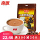 【300-200】南国 炭烧咖啡320g（20小袋） 醇香速溶咖啡粉 海南特产咖啡