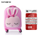 新秀丽（Samsonite）拉杆箱儿童旅行箱登机箱时尚萌趣行李箱U22*90120粉色兔子16英寸