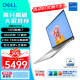 戴尔（DELL）灵越16PRO 5630笔记本电脑 16英寸高性能轻薄本 办公学习设计全能本 3530/5330升级版 锐炬Xe显卡 13代i7/16G/1T/2.5K/120Hz