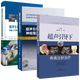 现货 超声引导下区域疼痛阻滞图谱+超声引导下疼痛注射治疗+超声引导下的神经阻滞技术