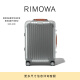 RIMOWA【10倍京豆 周杰伦同款】日默瓦Original21寸金属旅行箱行李箱 银色配棕色 21寸【适合3-5天短途旅行】