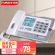 中诺（CHINO-E）G026电话机座机有线固定电话家用商务办公免提通话来电报号黑名单防骚扰 珍珠白