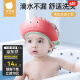 贝肽斯洗头神器宝宝儿童洗头帽硅胶可调节防水护耳浴帽婴儿洗发帽精选 西瓜红-浴帽