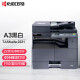 京瓷 (Kyocera) TASKalfa 2221 （网络打印）A3激光黑白多功能数码复合机 打印复印扫描 主机+输稿器