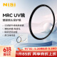 耐司（NiSi）高清UV镜 PRO MRC UV 82mm 超薄多层纳米镀膜滤镜 PRO系列专业级高清UV保护镜