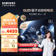 三星（SAMSUNG）QX3C系列 专业游戏电视 超薄4K平板电视机 QLED量子点 高刷新率120Hz 以旧换新QX3CAJXXZ 55英寸