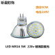 LED灯杯220V12v MR11 MR16射灯灯泡GU10插脚卤素灯杯筒灯光源 MR16 LED 5瓦(220V)散光款 其它 暖白