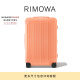 RIMOWA日默瓦旅行箱Essential26寸行李箱 假日橙 26寸【需托运，适合5-8天长途旅行】