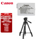 佳能（Canon） 原装LP-E8锂电池 LPE8 适用单反相机 EOS 700D 600D 650D 550D E8电池+百诺摄影三脚架