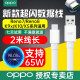 OPPO 数据线 2米加长原装type-c闪充数据线 Ace2/Reno7/6/5/A93 FindX3 X5快充 2米Type-C闪充数据线