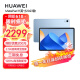 华为HUAWEI MatePad 11英寸2023款 120Hz高刷全面屏 鸿蒙HarmonyOS 影音娱乐学习平板电脑8+128GB WIFI海岛蓝