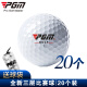 PGM 高尔夫比赛球 空白球 支持定制 印LOGO  20个球一组 全新三层比赛球【20个】 常规
