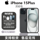 APPLEApple/全新苹果美版 iPhone15plus美版有锁三网通 直播拍照手机 iphone 15plus 黑色 6.7寸 128GB