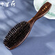 十里荷十里荷猪鬃毛梳子按摩头皮柔顺秀发梳子三八妇女节礼物 黑檀木猪鬃刷（硬度适中）