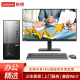 联想【定制Win7专业版】（Lenovo）联想台式机商用办公税控企业购台式开发主机票据酒店前台电脑WIN7 大机箱主机+23.8 英寸窄边框显示器 定制：G5905 8G 128G+1T W7