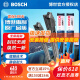 博世（Bosch）无骨雨刷/汽车雨刮器/静音雨刷片 适用于 本田凌派/锋范/享域/竞瑞/启辰T70 T70X