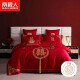 南极人婚庆喜庆床上四件套中式大红色被套200*230cm高档刺绣婚房