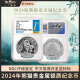 11Coins 中国金币 2024年熊猫纪念币 30克银币 NGC评级币 中文首日金蓝标 NGC评级70级