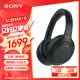 索尼（SONY）WH-1000XM4 无线智能降噪 头戴蓝牙耳机 蓝牙5.0（1000XM3升级款）黑色 适用于苹果/安卓系统