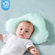 evebaby定型枕新生儿0-1岁纠正矫正防偏0-3个月幼儿宝宝头型定型婴儿枕头 绿色 三面调节 双面可用