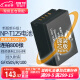 蒂森特适用于 富士NP-T125电池  GFX 50S 50R GFX100 微单相机 NP-T125单块电池