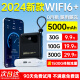 烁盟2024款随身wifi免插卡移动wifi 6便携式4G无线wifi上网卡三网通全国通用流量