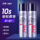 杰威尔男士激爽强塑定型喷雾发胶250ml（头发护理 造型喷雾 持久定型 ）