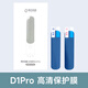阿尔法蛋词典笔d1Pro/plus/ Ultra英语点读笔翻译笔电子词典扫描笔高速词典笔出国随身便携学习神器扫读笔 阿尔法蛋D1pro高清保护膜 0.001MB