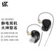 KZ ZEXPRO  静电入耳式有线耳机 6单元圈铁静结合 hifi发烧级监听耳机 黑标