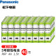 松下（Panasonic） 5号AA /AAA碳性电池1.5V 【绿】5号电池40节（整盒） 1件