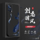 迈普利 iqooneo5手机壳neo5s\\se液态硅胶保护套活力版全包直边防摔国风个性创意卡通软壳 Neo5【经典黑-北冥有鱼】+贴膜挂绳