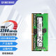 三星（SAMSUNG） 内存条 兼容联想华硕戴尔惠普宏碁华为笔记本电脑内存 三星16G DDR4 3200笔记本内存条