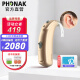 峰力 PHONAK 老年人耳聋耳背式大功率隐形助听器时光/新桑巴20-UP