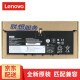 联想（Lenovo）  YOGA S730-13IWL L17M4PE1  原装笔记本电池 YOGA S730-13IWL