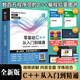 【赠视频】零基础C++从入门到精通 C语言中文版C++语言编程从入门零基础自学C语言程序设计编程游戏书  计算机程序开发数据结构基础教程书籍 广东人民出版社 热卖！C++从入门到精通