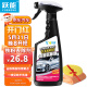 跃能（YN）铁粉去除剂汽车清洗剂白色通用漆面除锈剂 铁锈溶解清洁剂500ml